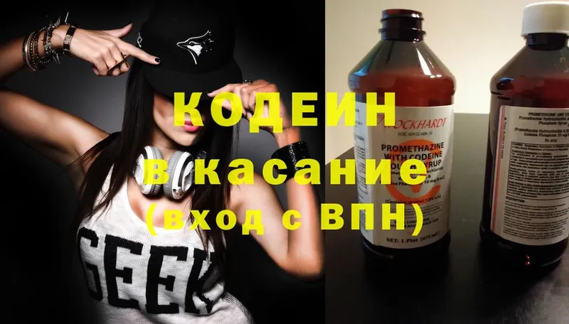 Кодеин напиток Lean (лин)  KRAKEN ссылки  Бабушкин 